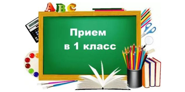 Информация о приеме граждан, не проживающих на закрепленной территории,  в первый класс на свободные места МАОУ «СОШ №16».