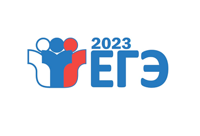 Порядок подачи заявления на участие в ЕГЭ в 2023 году.
