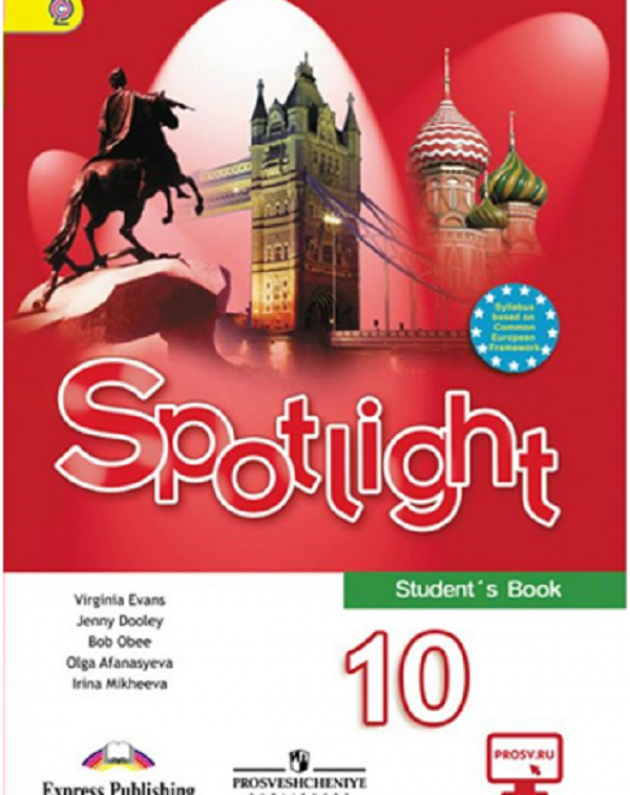 Английский 10 класс ваулина 2020. УМК Spotlight. Учебник по английскому языку 7 класс. Student book 7 класс Spotlight. Английский спотлайт 10 класс.